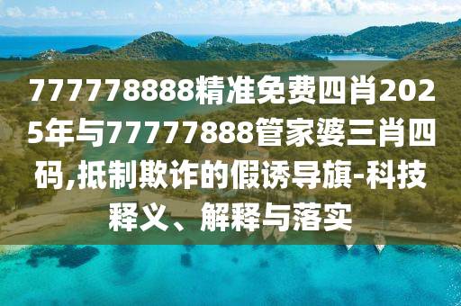 2025年7月28日