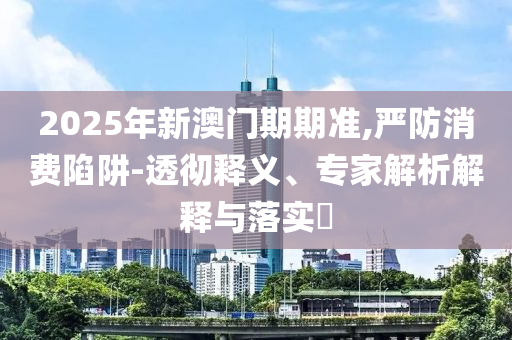 2025年7月29日