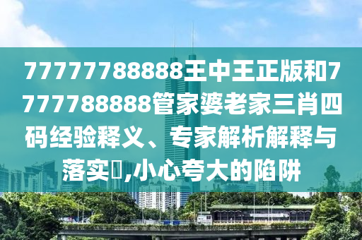 liziping