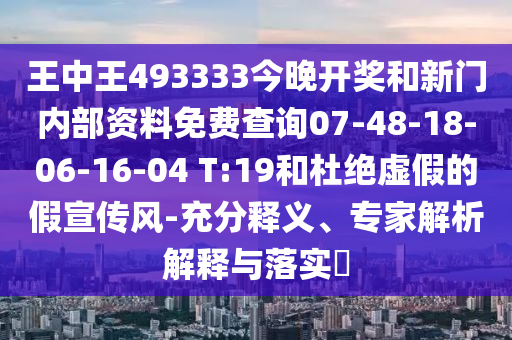 保障民生